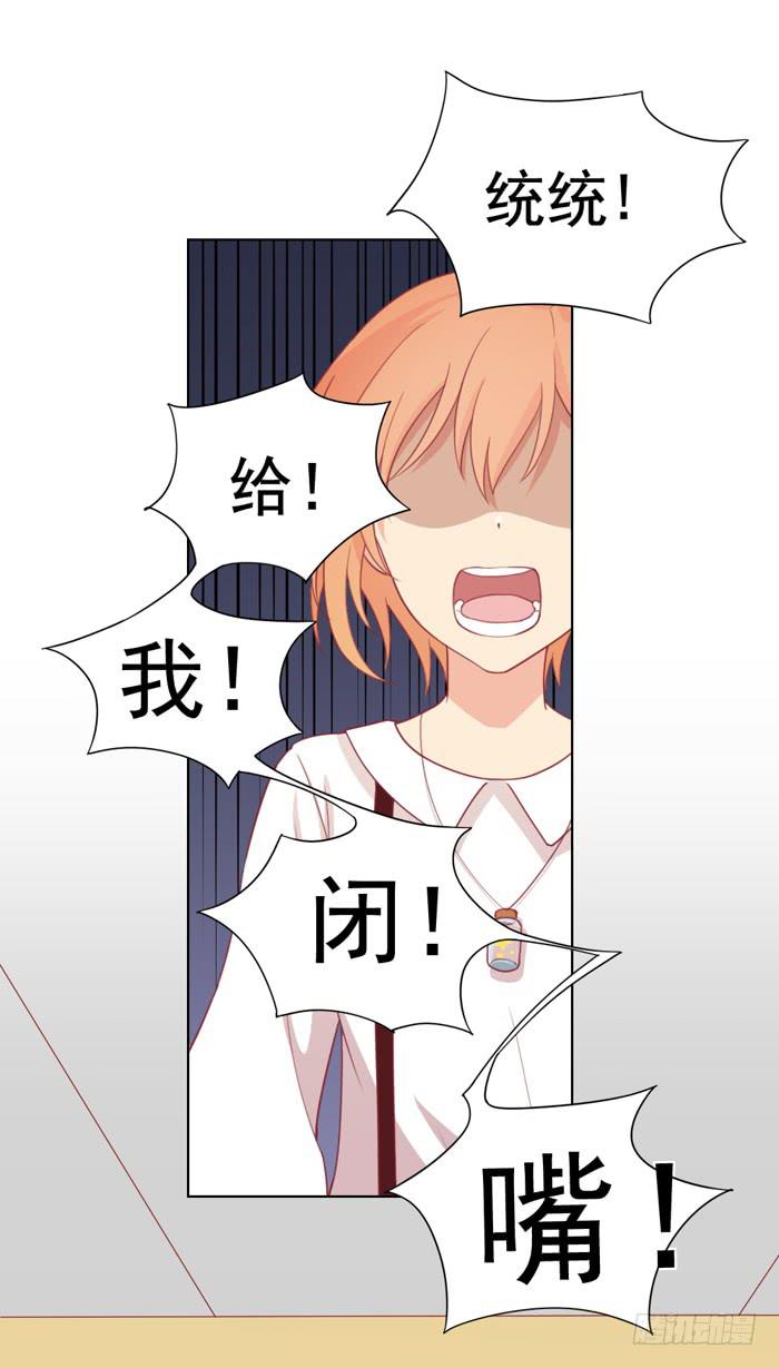 🍟美味玩笑 冤家路窄 第22页