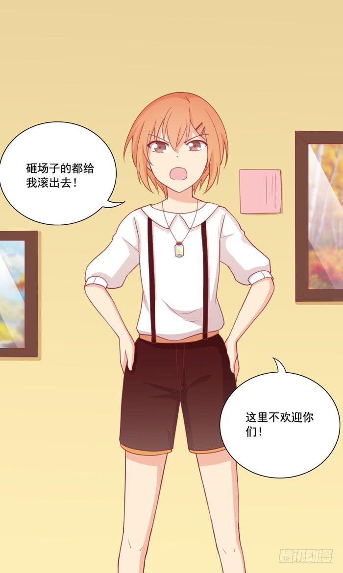 🍟美味玩笑 冤家路窄 第23页