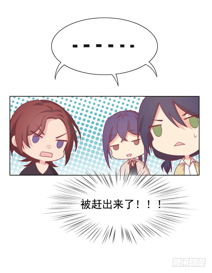 🍟美味玩笑 冤家路窄 第28页