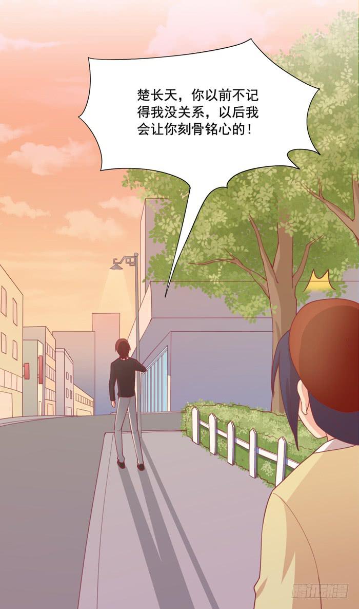 🍟美味玩笑 冤家路窄 第31页