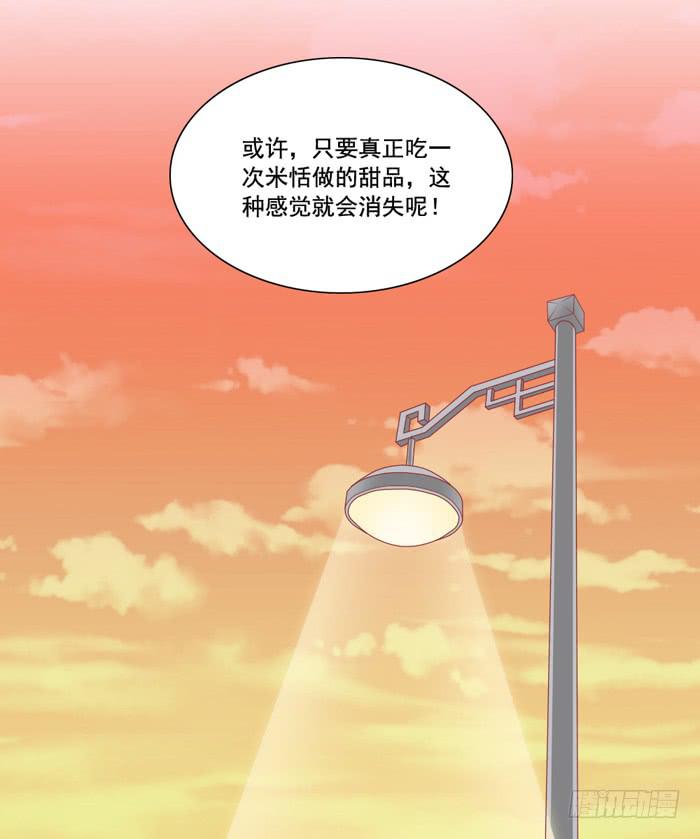 🍟美味玩笑 冤家路窄 第37页