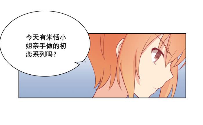 🍟美味玩笑 冤家路窄 第5页