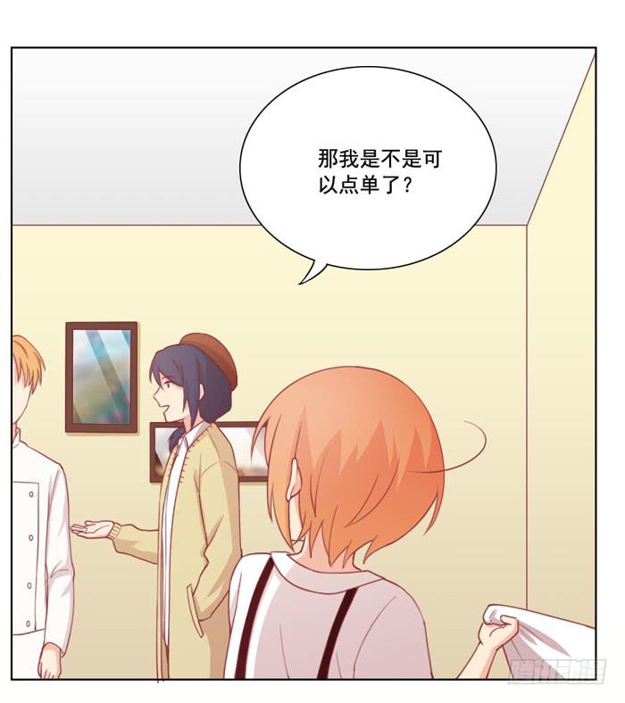 🍟美味玩笑 冤家路窄 第6页