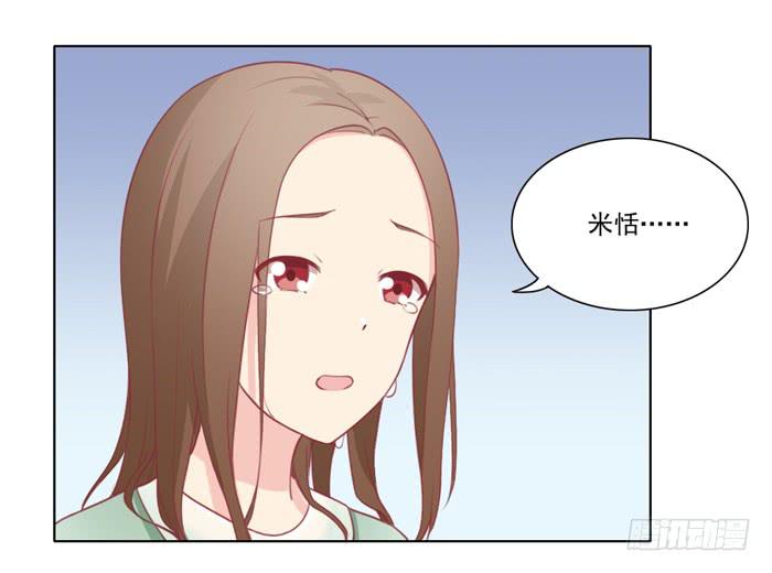 🍟美味玩笑 交友不慎 第10页