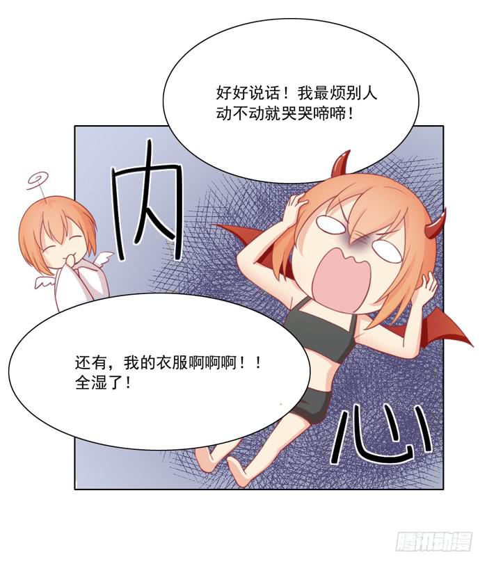 🍟美味玩笑 交友不慎 第13页