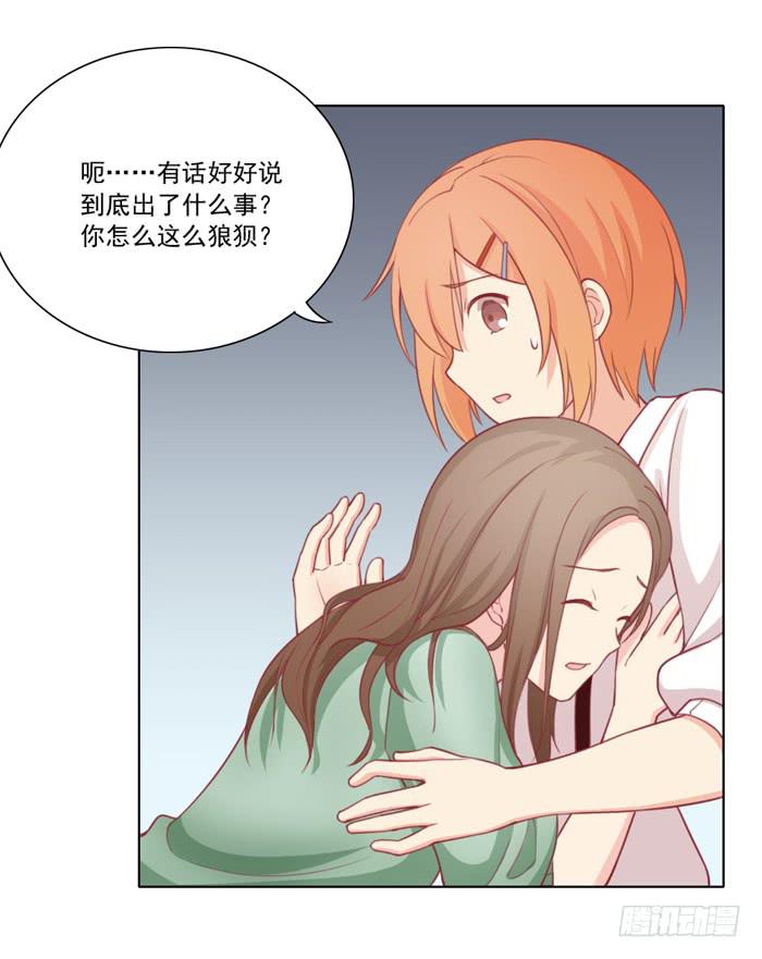 🍟美味玩笑 交友不慎 第14页