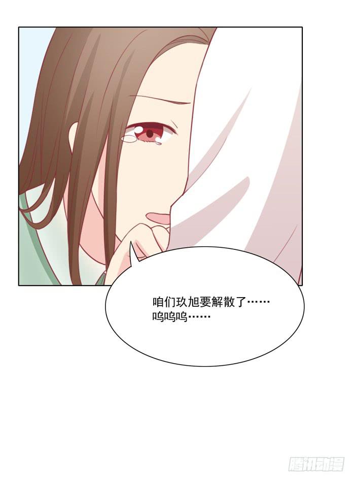 🍟美味玩笑 交友不慎 第15页