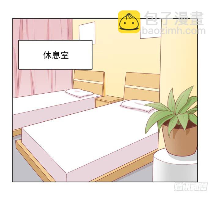 🍟美味玩笑 交友不慎 第16页