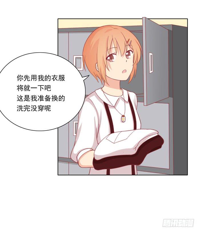 🍟美味玩笑 交友不慎 第17页