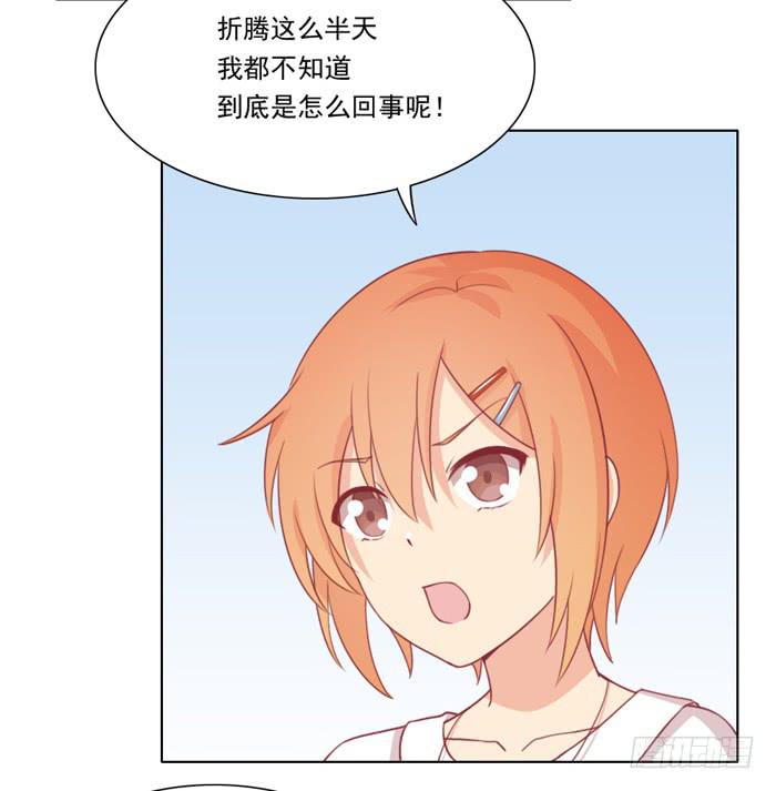 🍟美味玩笑 交友不慎 第19页
