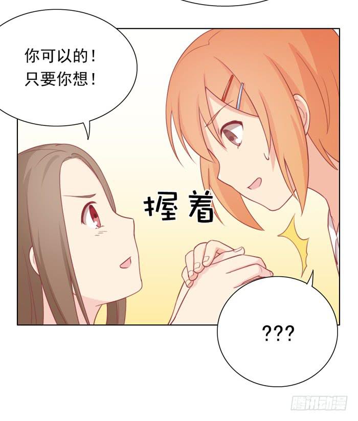 🍟美味玩笑 交友不慎 第21页