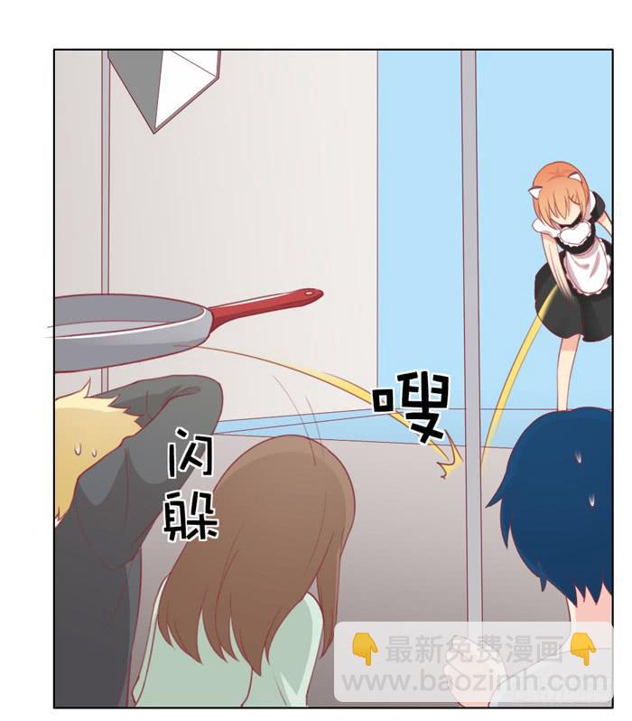 🍟美味玩笑 交友不慎 第25页