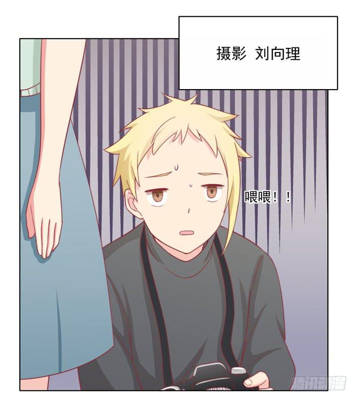 🍟美味玩笑 交友不慎 第26页