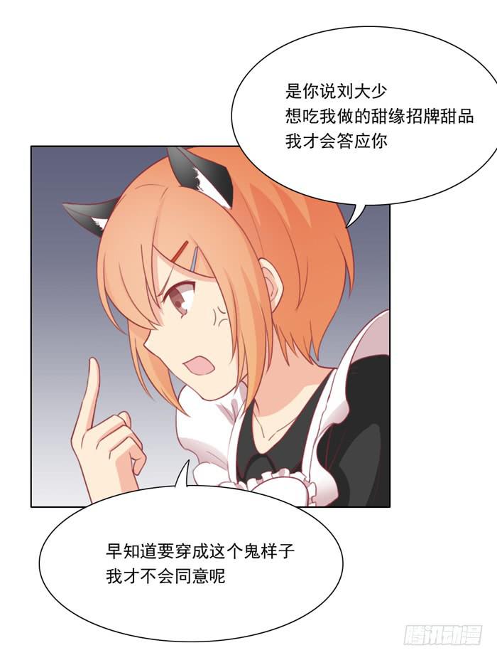 🍟美味玩笑 交友不慎 第28页