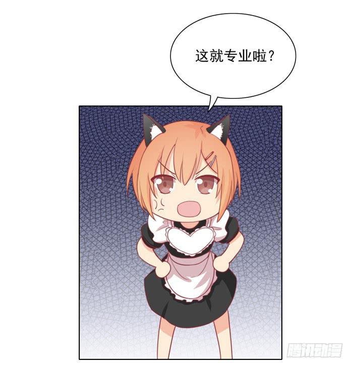 🍟美味玩笑 交友不慎 第30页