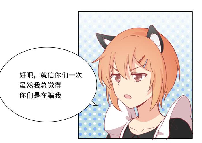🍟美味玩笑 交友不慎 第32页