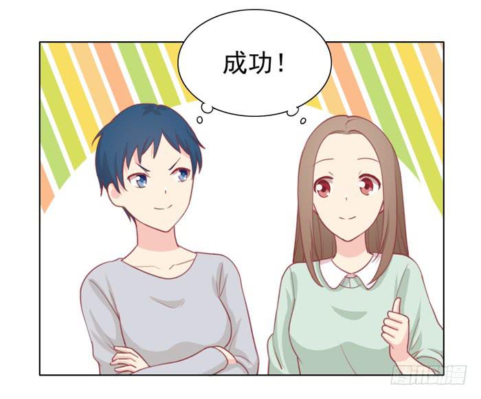 🍟美味玩笑 交友不慎 第33页