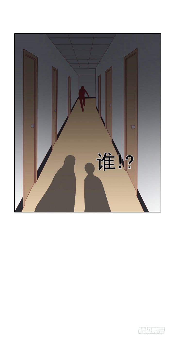 🍟美味玩笑 交友不慎 第36页