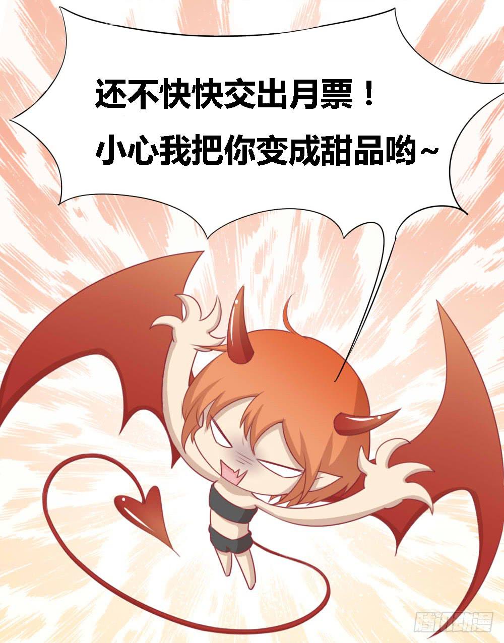 🍟美味玩笑 交友不慎 第37页