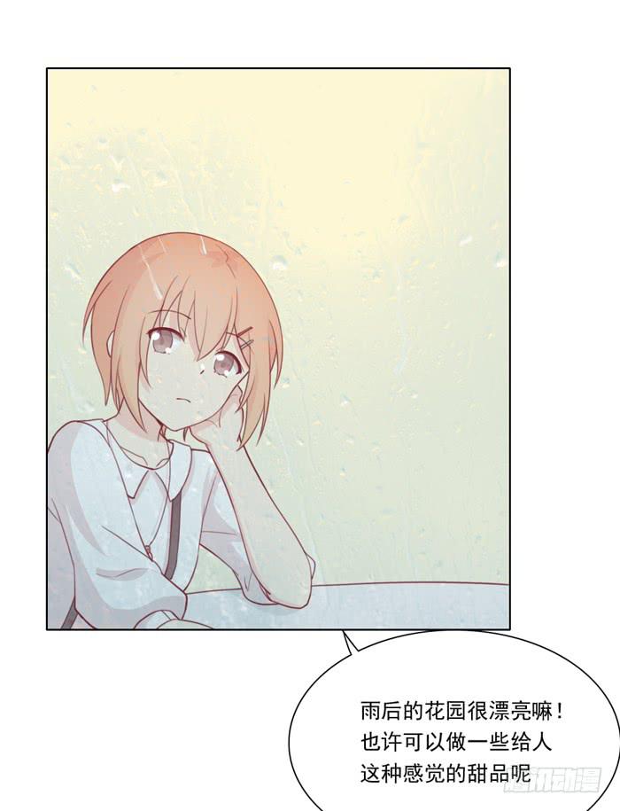 🍟美味玩笑 交友不慎 第4页