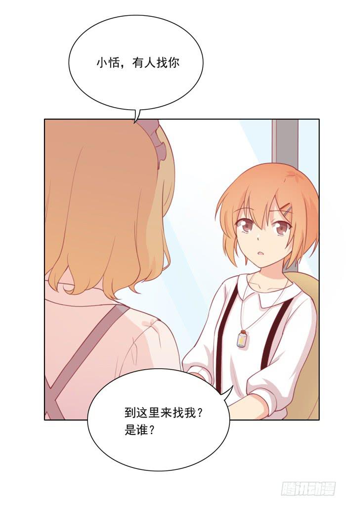 🍟美味玩笑 交友不慎 第7页