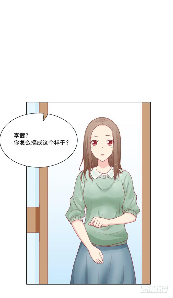 🍟美味玩笑 交友不慎 第9页