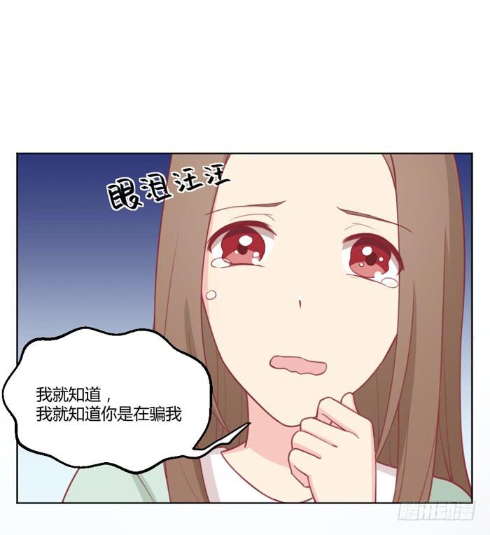 🍟美味玩笑 不详的预感 第11页