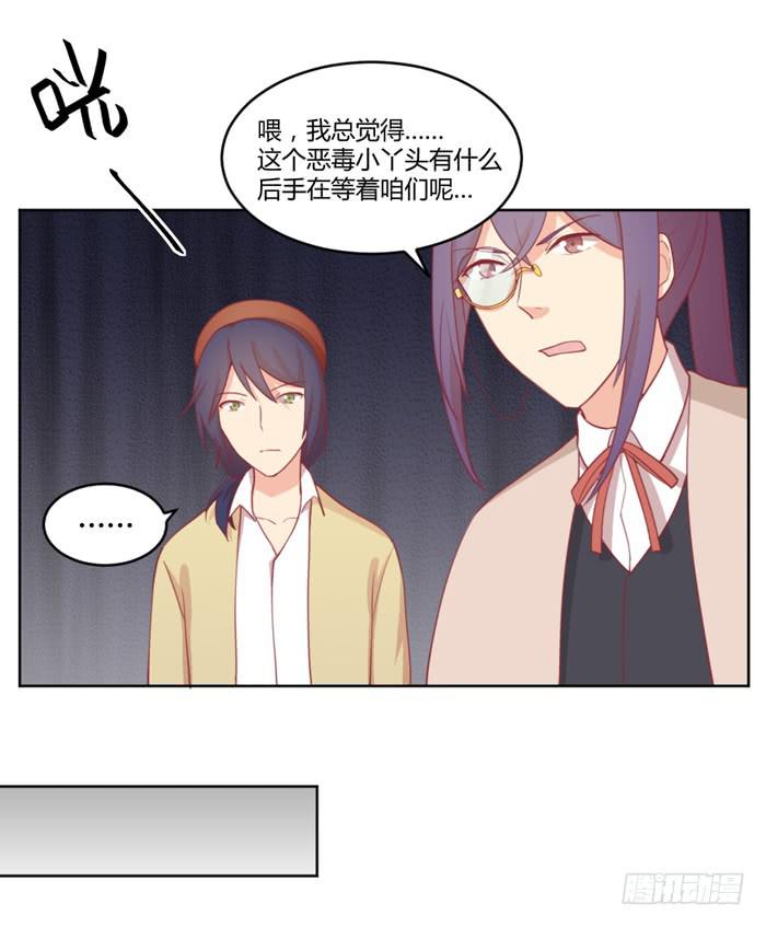 🍟美味玩笑 不详的预感 第18页