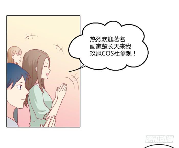 🍟美味玩笑 不详的预感 第2页