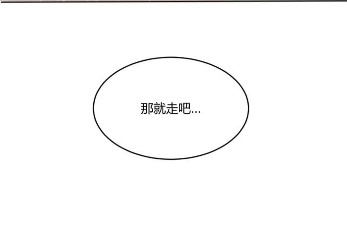 🍟美味玩笑 不详的预感 第21页
