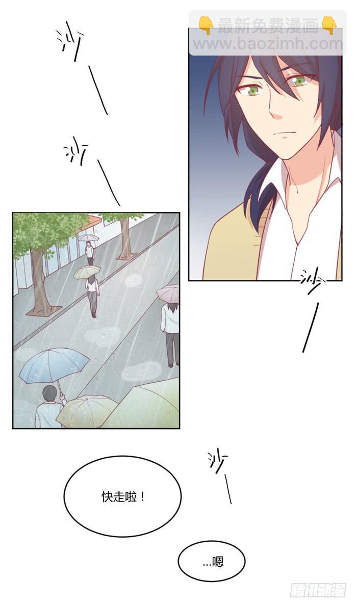 🍟美味玩笑 不详的预感 第23页