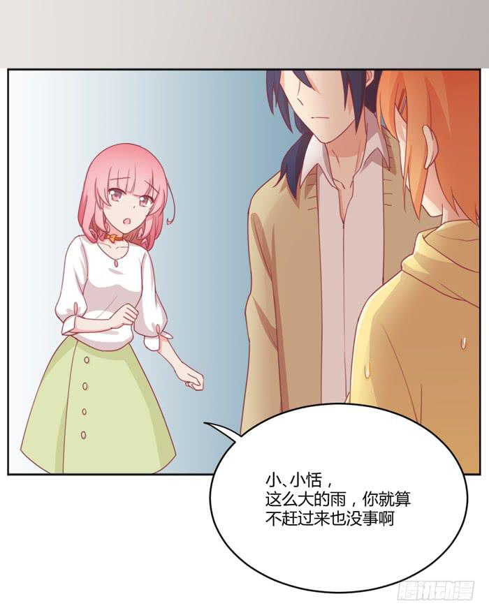 🍟美味玩笑 不详的预感 第29页
