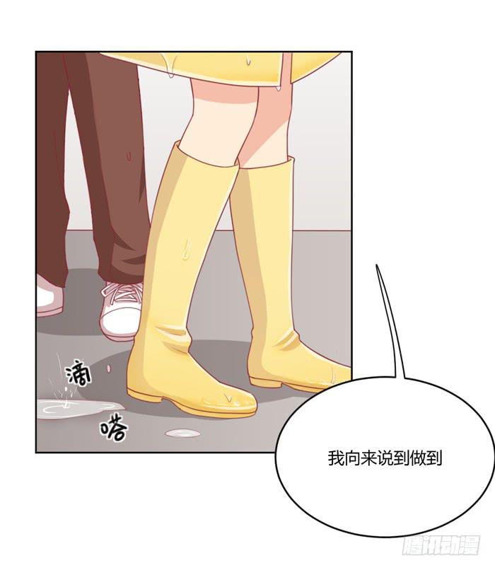 🍟美味玩笑 不详的预感 第30页