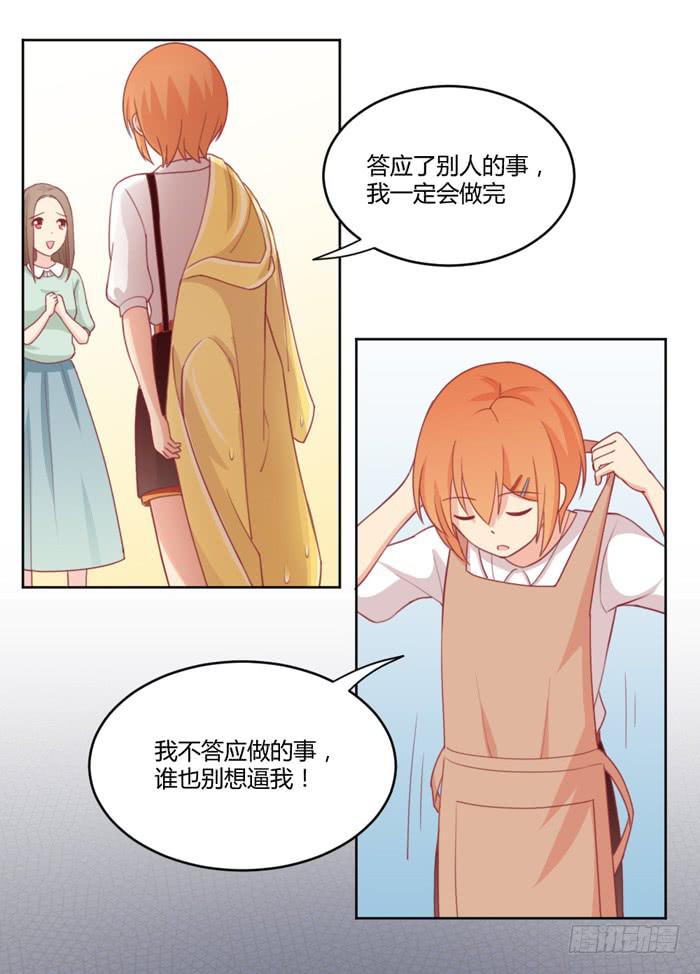 🍟美味玩笑 不详的预感 第31页