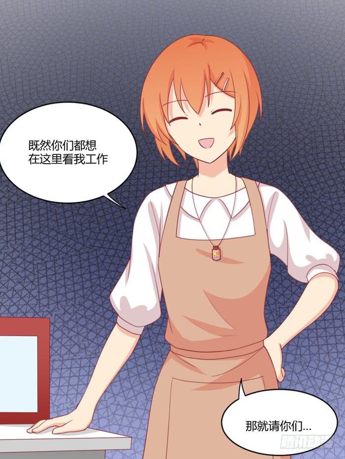 🍟美味玩笑 不详的预感 第32页