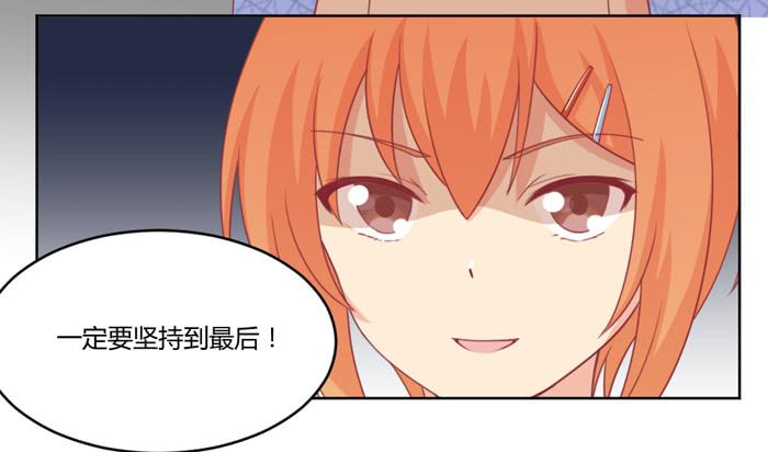 🍟美味玩笑 不详的预感 第33页