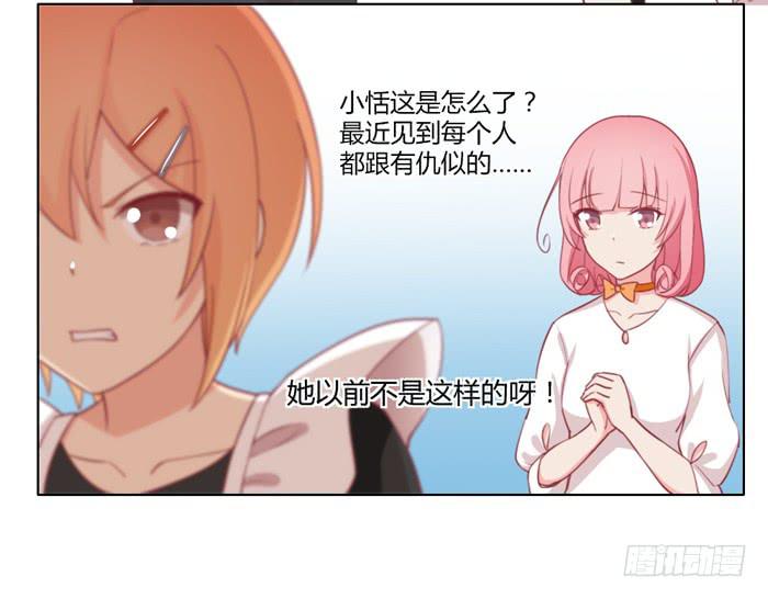 🍟美味玩笑 不详的预感 第6页