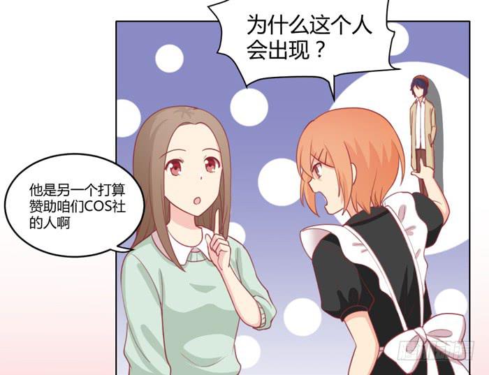 🍟美味玩笑 不详的预感 第8页