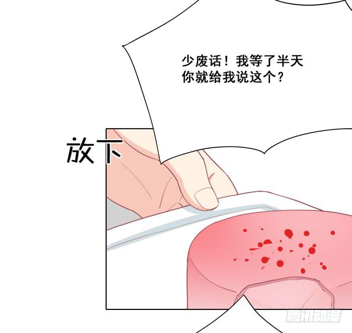 🍟美味玩笑 求之不得 第10页