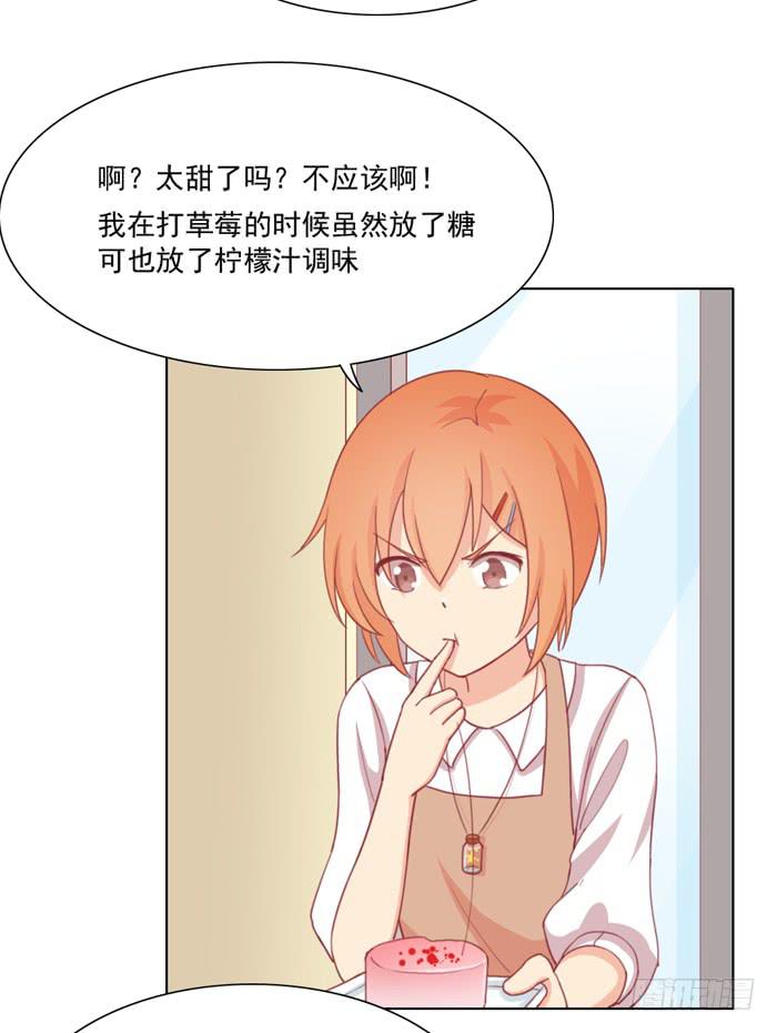 🍟美味玩笑 求之不得 第12页
