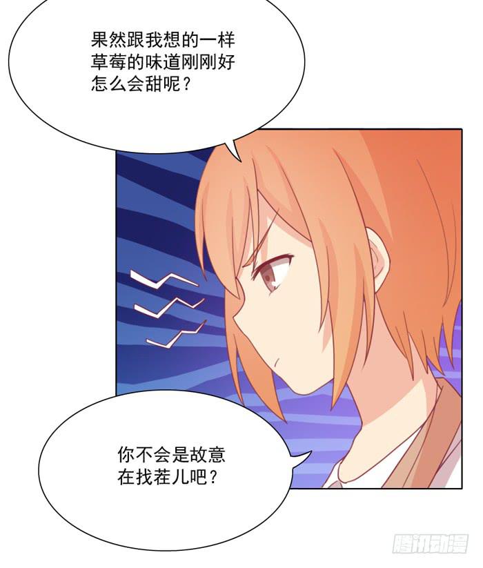 🍟美味玩笑 求之不得 第13页