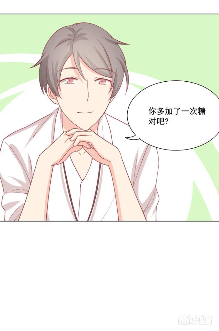 🍟美味玩笑 求之不得 第14页