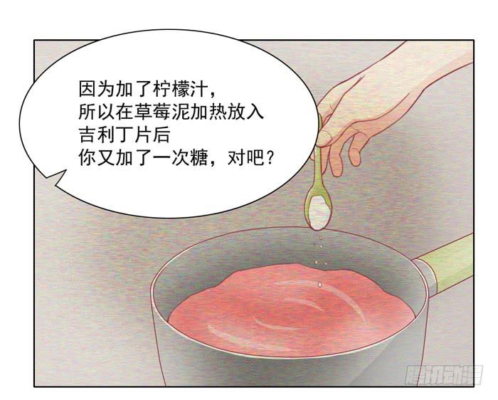 🍟美味玩笑 求之不得 第15页