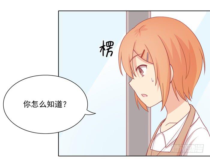 🍟美味玩笑 求之不得 第16页