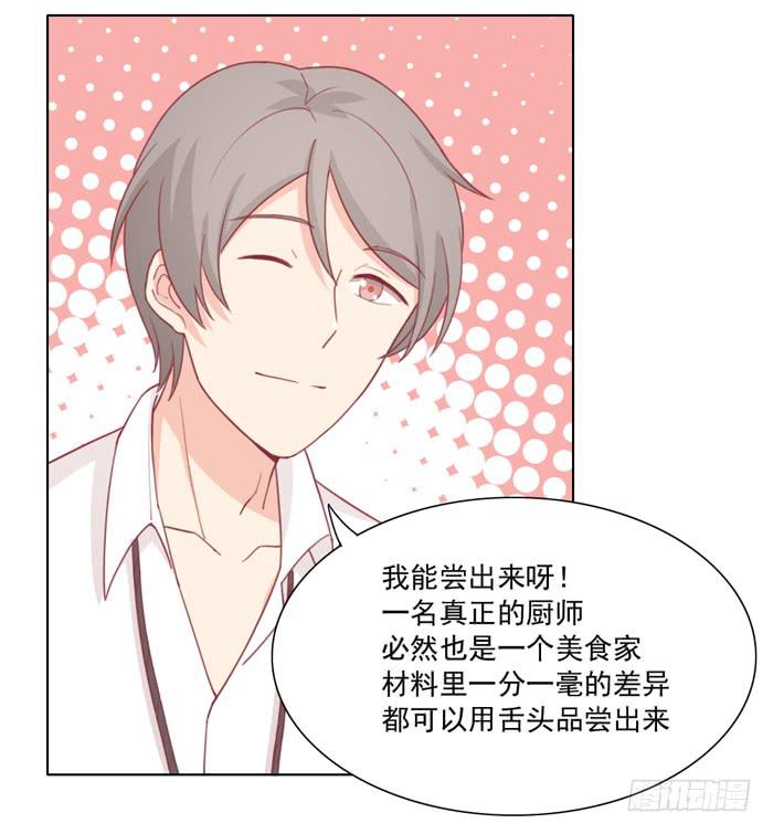 🍟美味玩笑 求之不得 第17页
