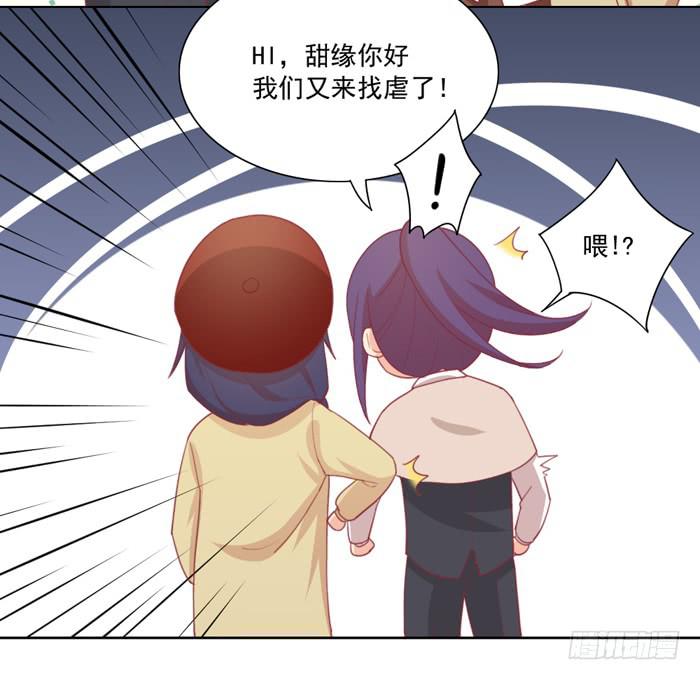 🍟美味玩笑 求之不得 第24页