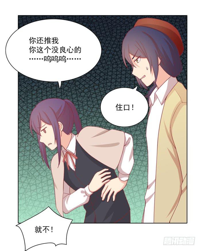 🍟美味玩笑 求之不得 第26页