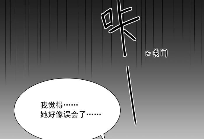 🍟美味玩笑 求之不得 第31页