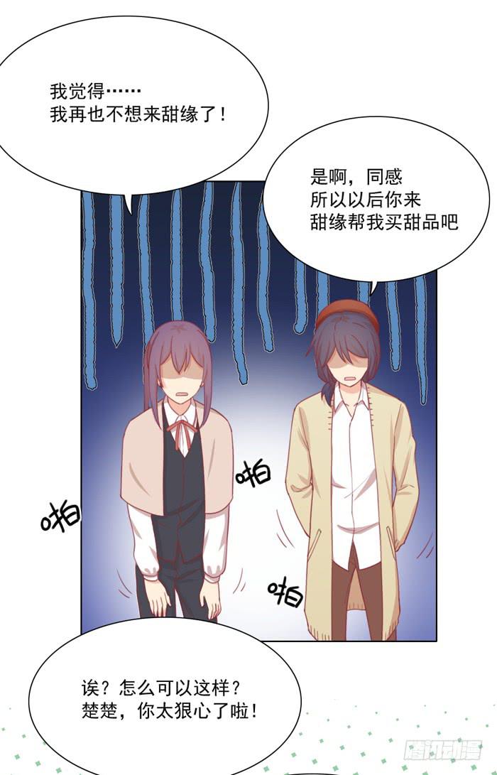 🍟美味玩笑 求之不得 第33页