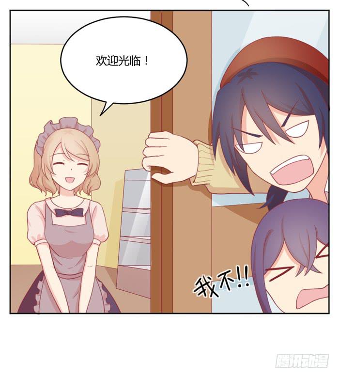 🍟美味玩笑 求之不得 第36页